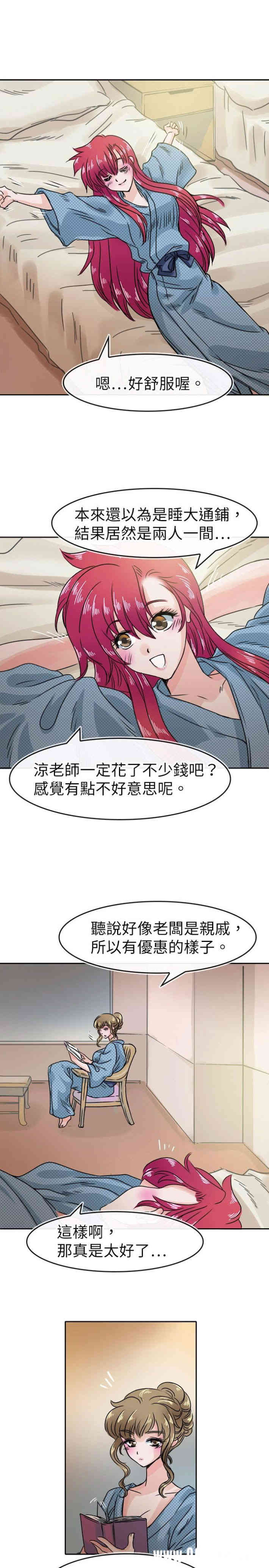 韩国漫画教练教教我韩漫_教练教教我-第32话在线免费阅读-韩国漫画-第9张图片