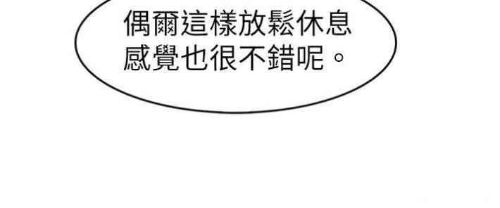 韩国漫画教练教教我韩漫_教练教教我-第32话在线免费阅读-韩国漫画-第10张图片