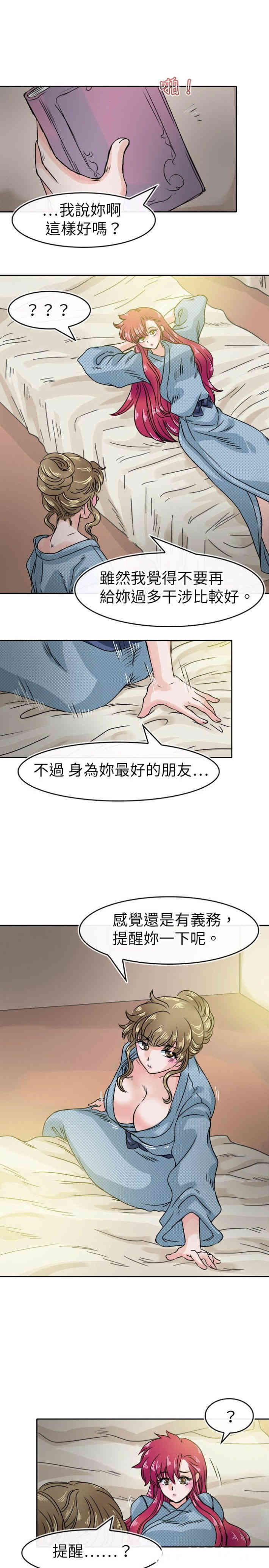 韩国漫画教练教教我韩漫_教练教教我-第32话在线免费阅读-韩国漫画-第11张图片