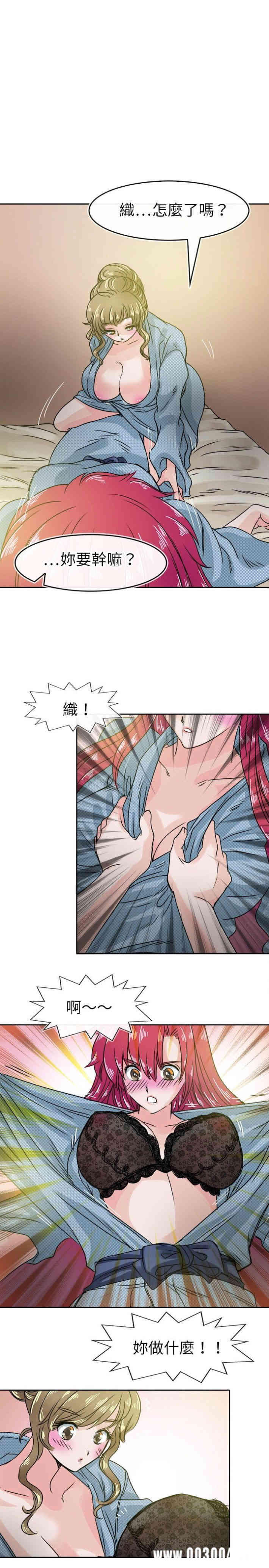 韩国漫画教练教教我韩漫_教练教教我-第32话在线免费阅读-韩国漫画-第13张图片