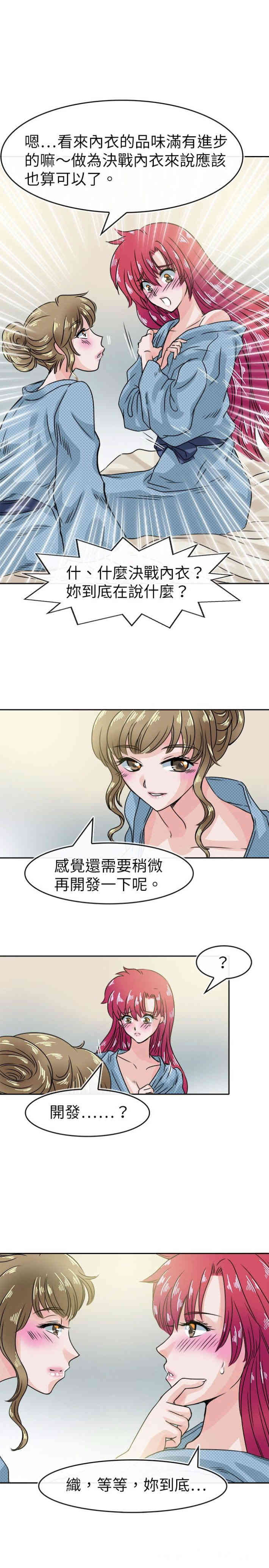 韩国漫画教练教教我韩漫_教练教教我-第32话在线免费阅读-韩国漫画-第15张图片