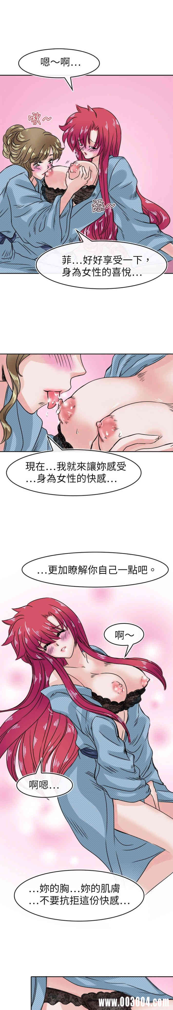 韩国漫画教练教教我韩漫_教练教教我-第32话在线免费阅读-韩国漫画-第19张图片