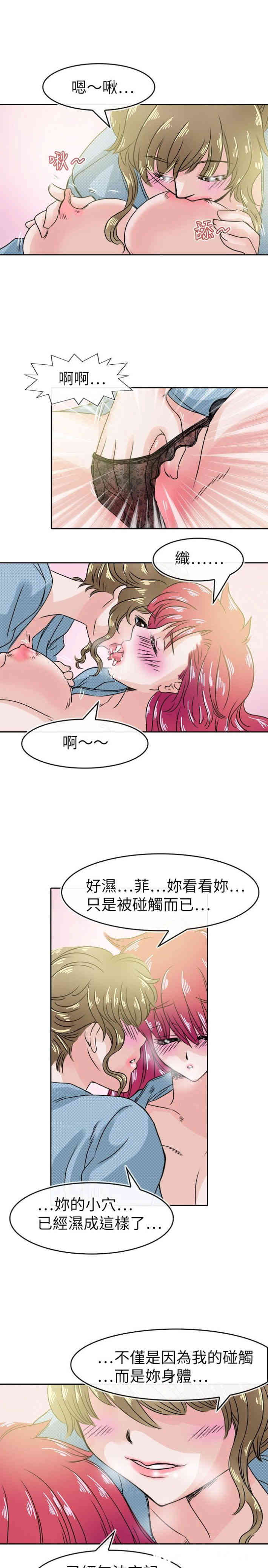 韩国漫画教练教教我韩漫_教练教教我-第32话在线免费阅读-韩国漫画-第21张图片