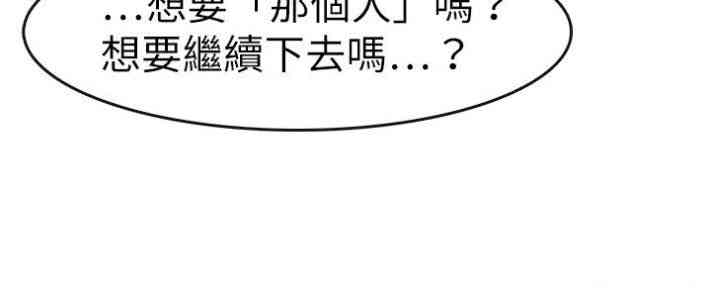 韩国漫画教练教教我韩漫_教练教教我-第32话在线免费阅读-韩国漫画-第24张图片