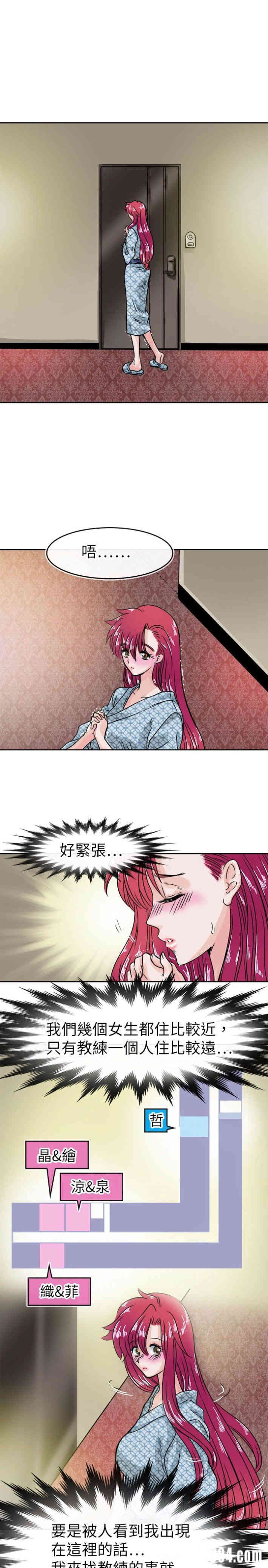 韩国漫画教练教教我韩漫_教练教教我-第33话在线免费阅读-韩国漫画-第1张图片