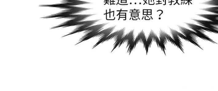韩国漫画教练教教我韩漫_教练教教我-第33话在线免费阅读-韩国漫画-第8张图片