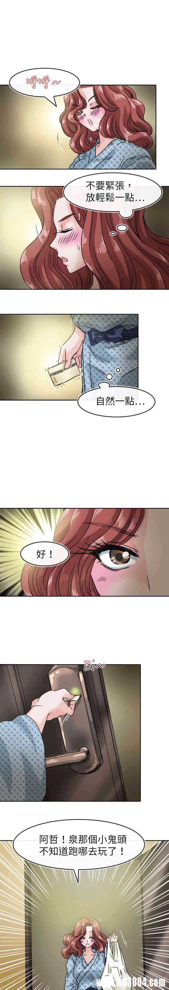 韩国漫画教练教教我韩漫_教练教教我-第33话在线免费阅读-韩国漫画-第9张图片