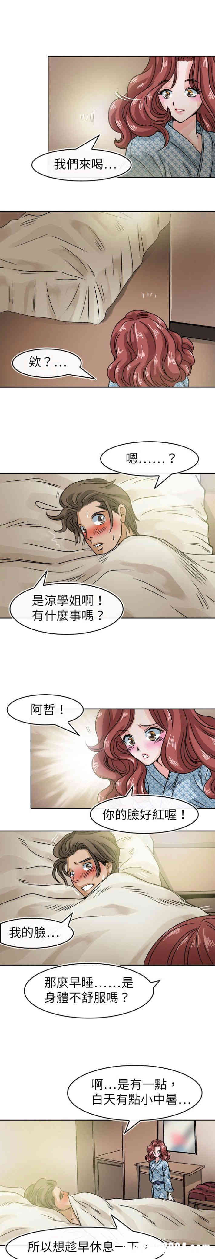 韩国漫画教练教教我韩漫_教练教教我-第33话在线免费阅读-韩国漫画-第11张图片