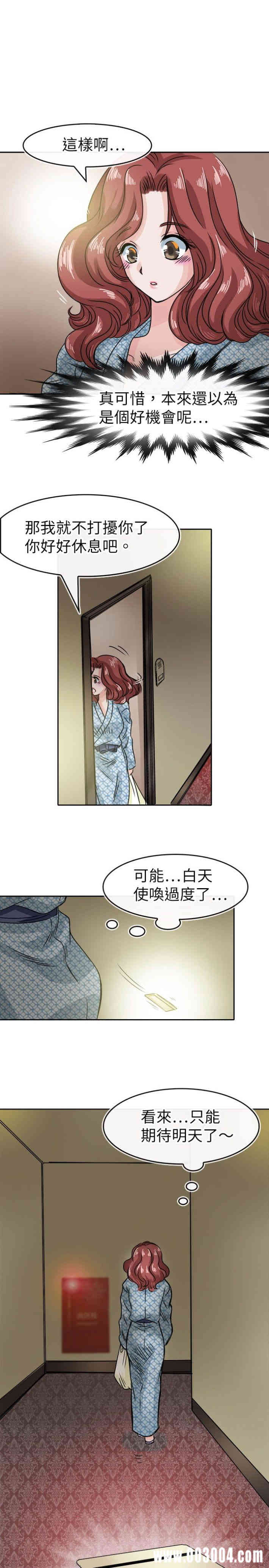 韩国漫画教练教教我韩漫_教练教教我-第33话在线免费阅读-韩国漫画-第13张图片