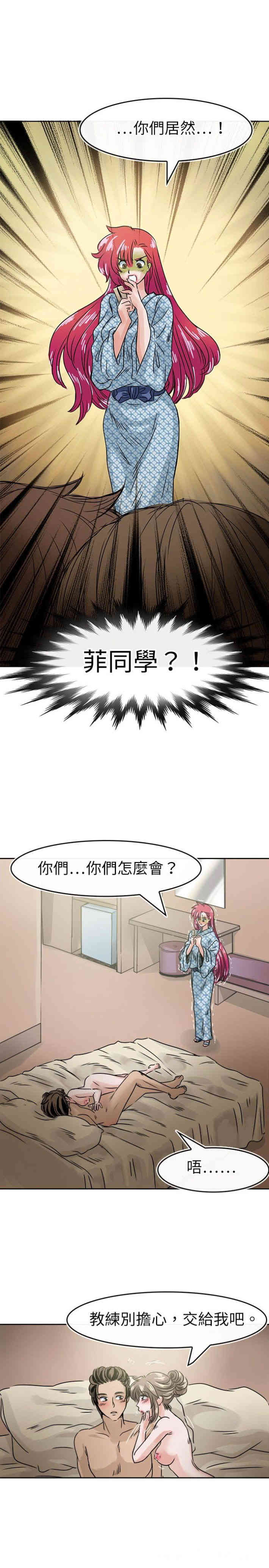 韩国漫画教练教教我韩漫_教练教教我-第34话在线免费阅读-韩国漫画-第1张图片