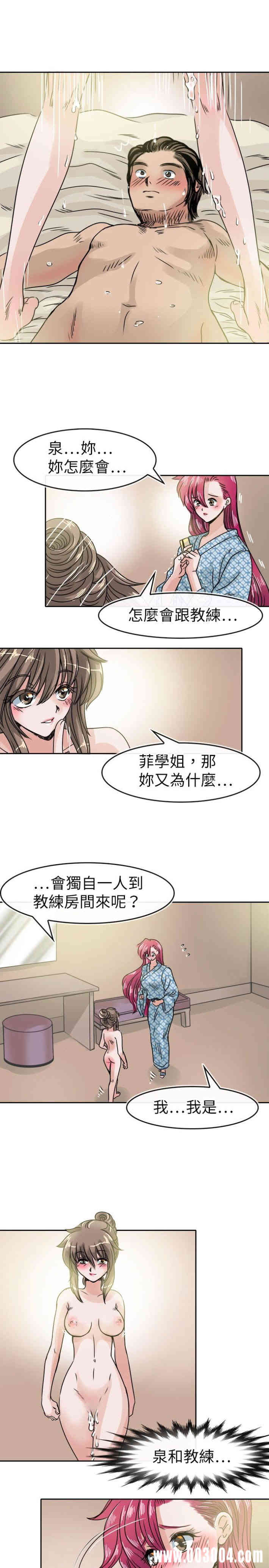 韩国漫画教练教教我韩漫_教练教教我-第34话在线免费阅读-韩国漫画-第3张图片