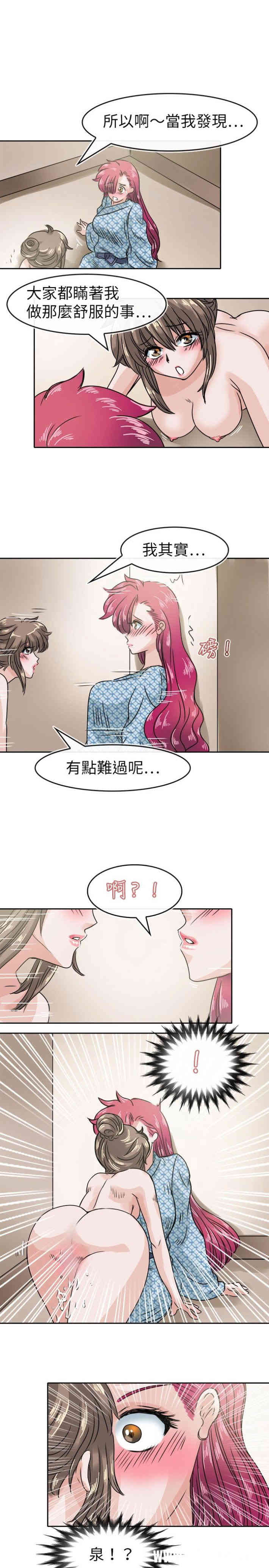 韩国漫画教练教教我韩漫_教练教教我-第34话在线免费阅读-韩国漫画-第7张图片