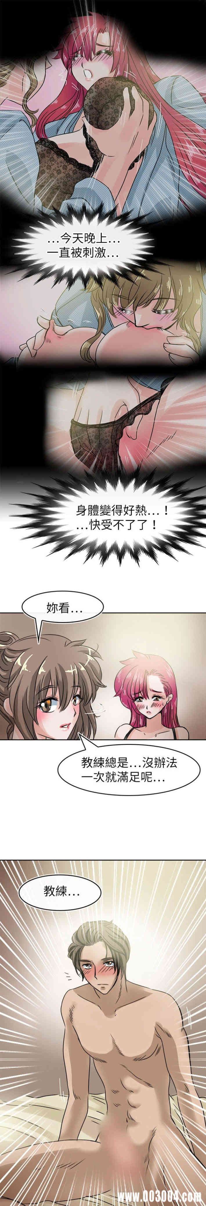 韩国漫画教练教教我韩漫_教练教教我-第34话在线免费阅读-韩国漫画-第13张图片