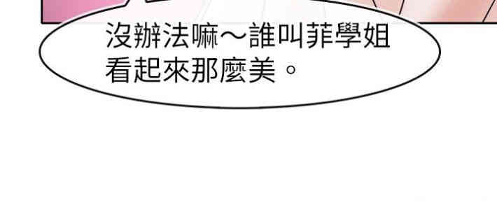 韩国漫画教练教教我韩漫_教练教教我-第34话在线免费阅读-韩国漫画-第18张图片