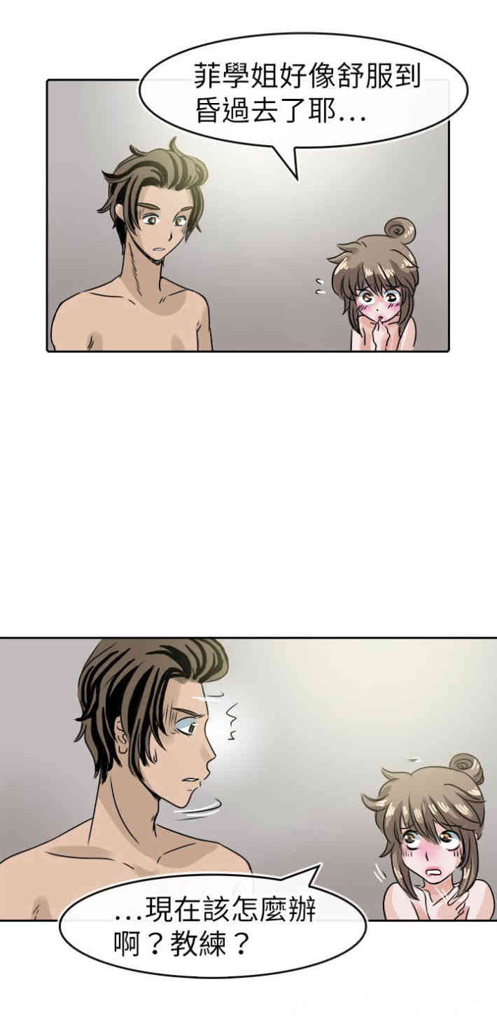 韩国漫画教练教教我韩漫_教练教教我-第35话在线免费阅读-韩国漫画-第2张图片