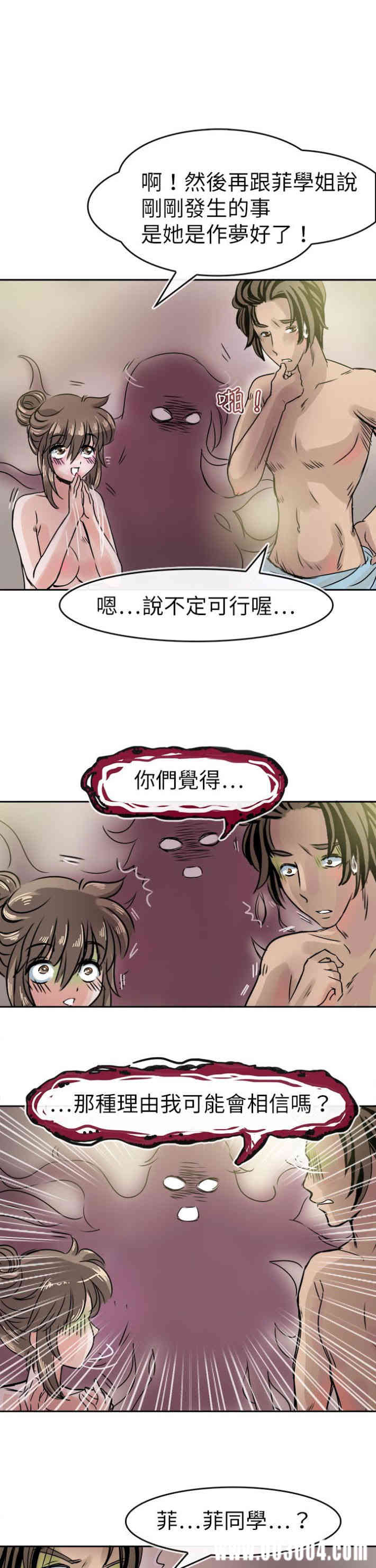 韩国漫画教练教教我韩漫_教练教教我-第35话在线免费阅读-韩国漫画-第5张图片