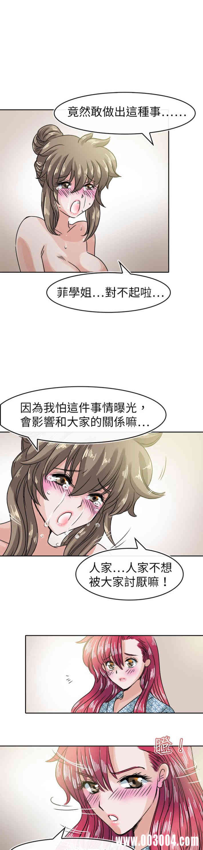 韩国漫画教练教教我韩漫_教练教教我-第35话在线免费阅读-韩国漫画-第9张图片