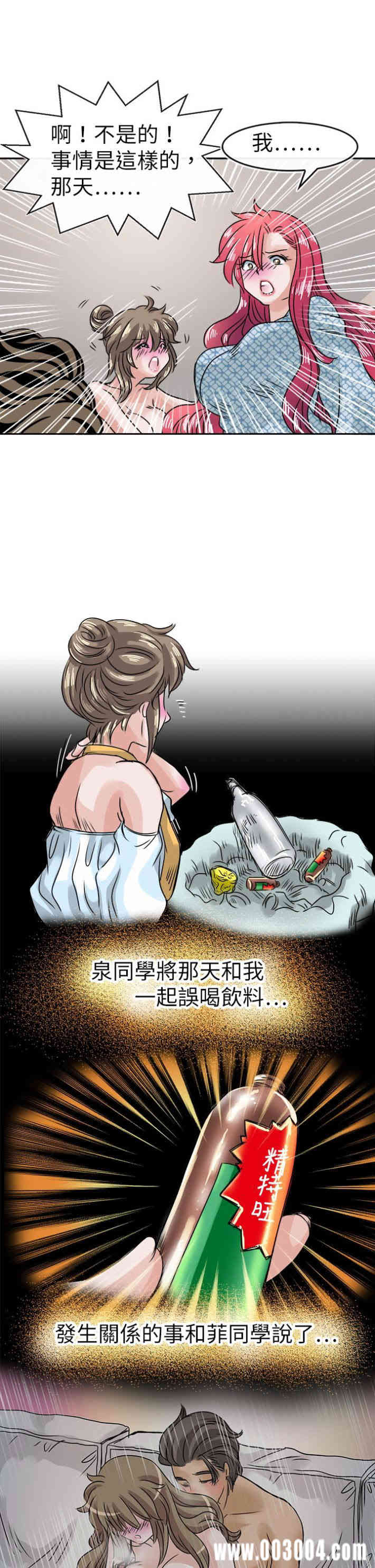 韩国漫画教练教教我韩漫_教练教教我-第35话在线免费阅读-韩国漫画-第11张图片