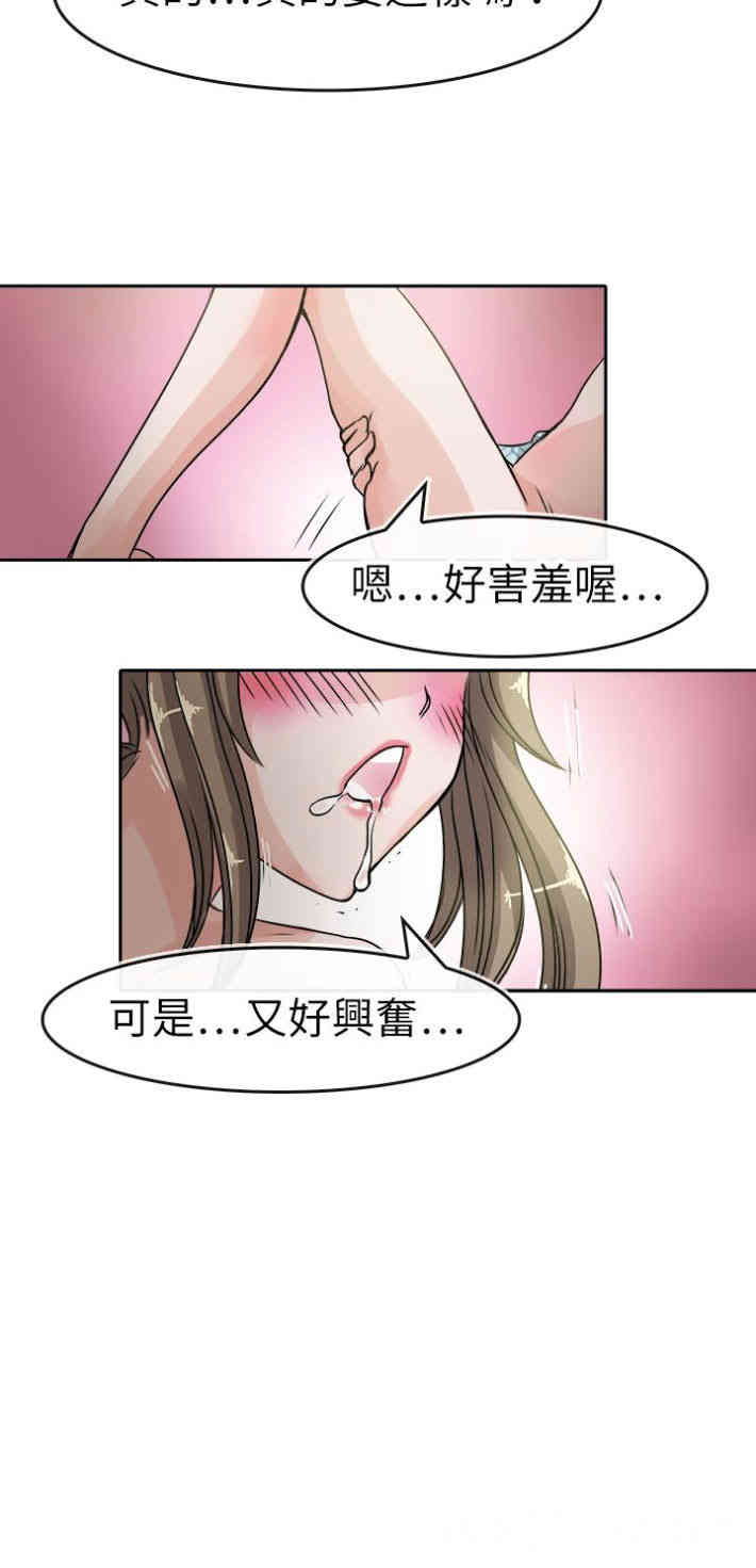 韩国漫画教练教教我韩漫_教练教教我-第35话在线免费阅读-韩国漫画-第18张图片