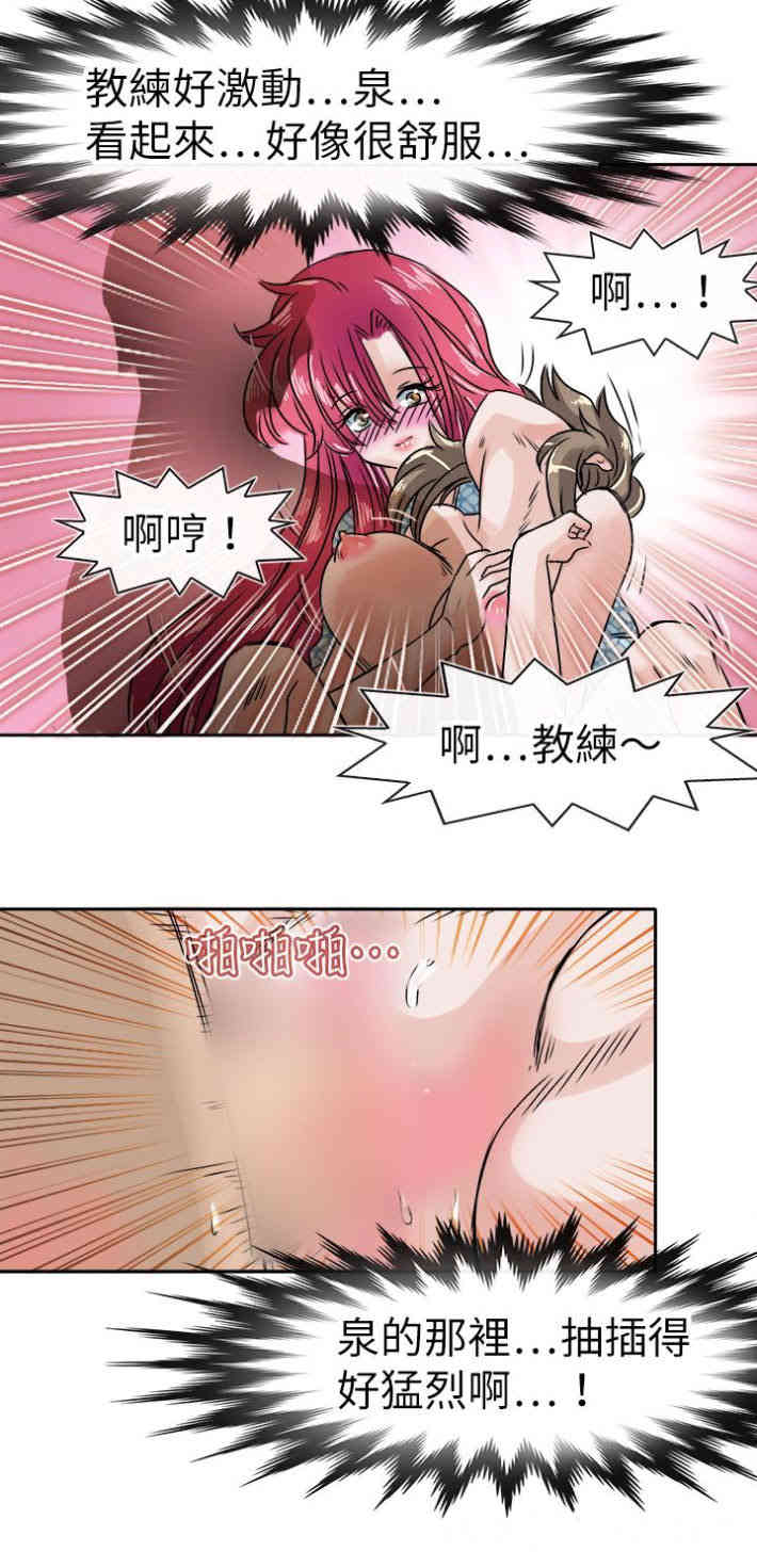 韩国漫画教练教教我韩漫_教练教教我-第35话在线免费阅读-韩国漫画-第22张图片