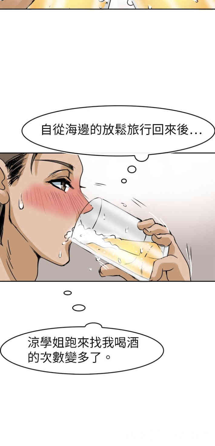 韩国漫画教练教教我韩漫_教练教教我-第36话在线免费阅读-韩国漫画-第2张图片