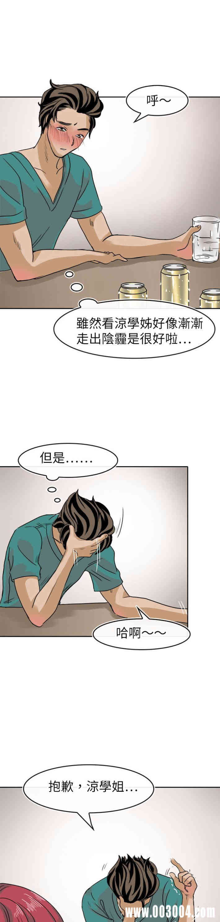 韩国漫画教练教教我韩漫_教练教教我-第36话在线免费阅读-韩国漫画-第3张图片