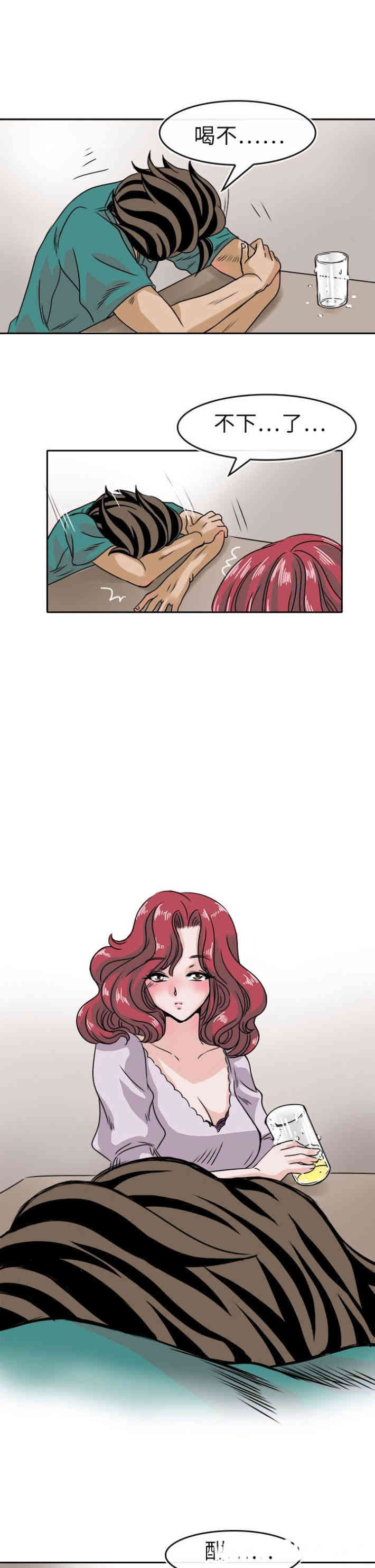 韩国漫画教练教教我韩漫_教练教教我-第36话在线免费阅读-韩国漫画-第5张图片