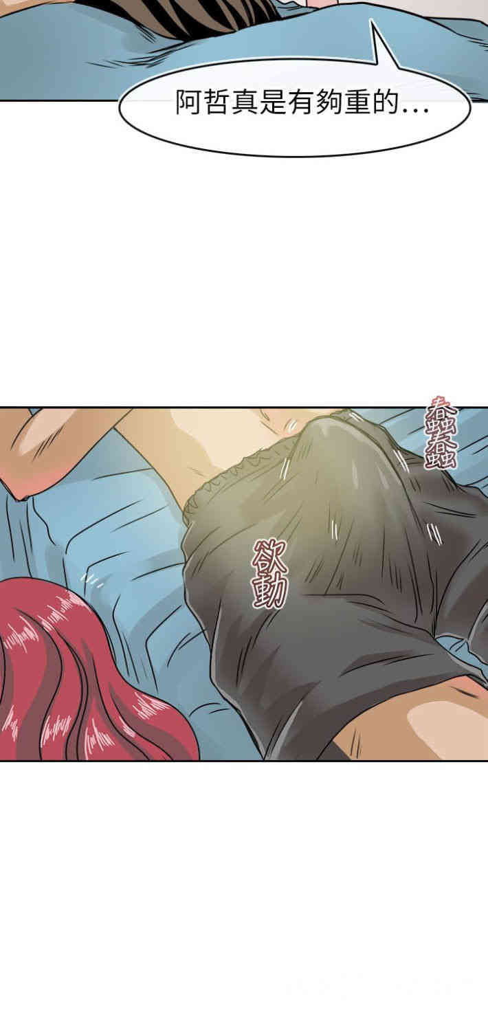 韩国漫画教练教教我韩漫_教练教教我-第36话在线免费阅读-韩国漫画-第10张图片