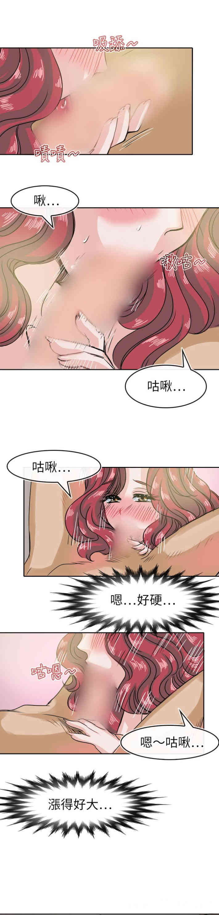 韩国漫画教练教教我韩漫_教练教教我-第36话在线免费阅读-韩国漫画-第13张图片