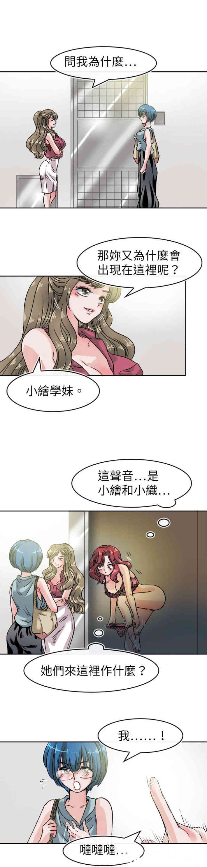 韩国漫画教练教教我韩漫_教练教教我-第36话在线免费阅读-韩国漫画-第17张图片