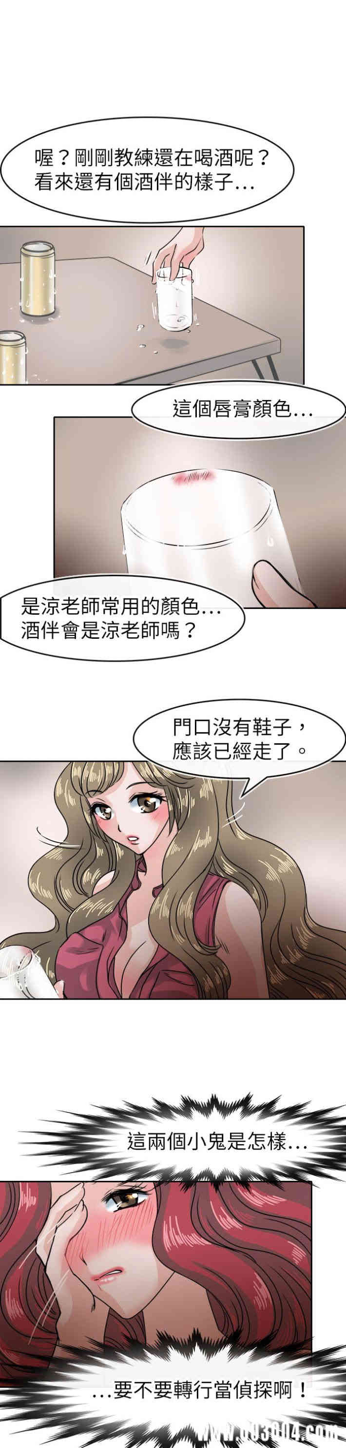 韩国漫画教练教教我韩漫_教练教教我-第36话在线免费阅读-韩国漫画-第23张图片