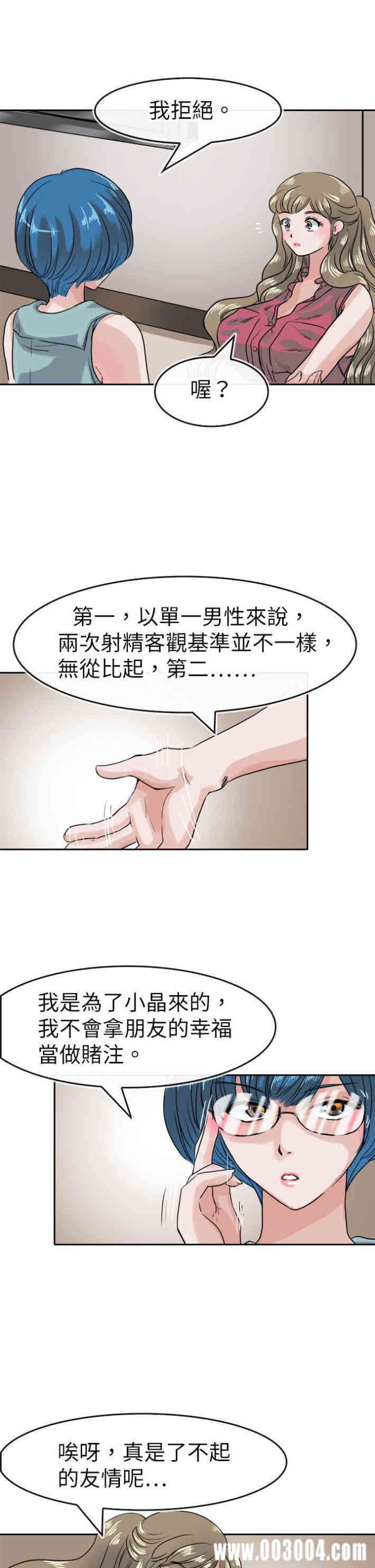 韩国漫画教练教教我韩漫_教练教教我-第37话在线免费阅读-韩国漫画-第3张图片