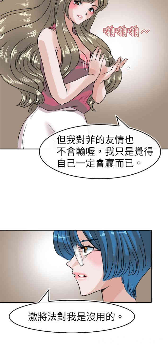 韩国漫画教练教教我韩漫_教练教教我-第37话在线免费阅读-韩国漫画-第4张图片