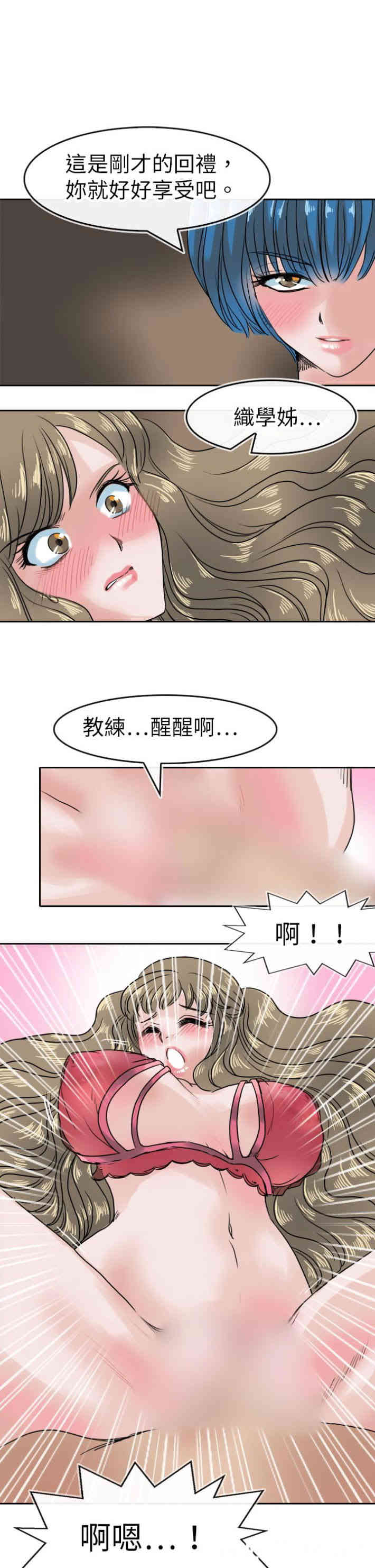 韩国漫画教练教教我韩漫_教练教教我-第37话在线免费阅读-韩国漫画-第21张图片