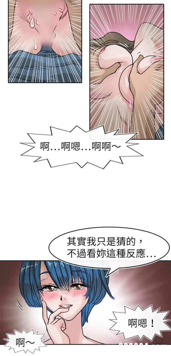 韩国漫画教练教教我韩漫_教练教教我-第38话在线免费阅读-韩国漫画-第4张图片