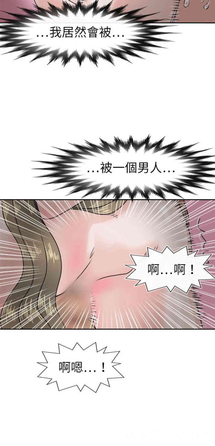 韩国漫画教练教教我韩漫_教练教教我-第38话在线免费阅读-韩国漫画-第8张图片