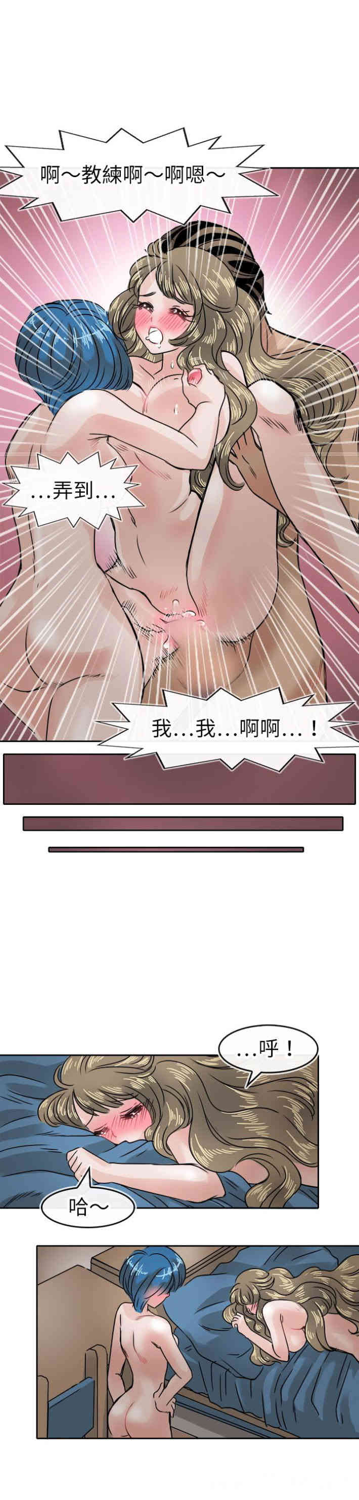 韩国漫画教练教教我韩漫_教练教教我-第38话在线免费阅读-韩国漫画-第9张图片