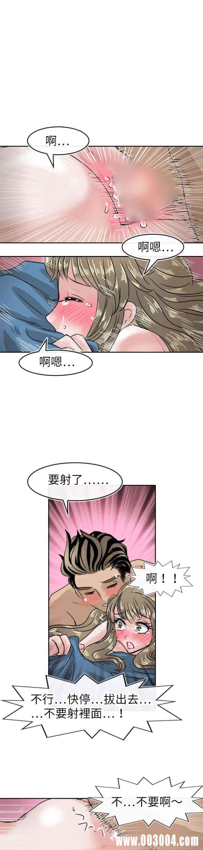 韩国漫画教练教教我韩漫_教练教教我-第38话在线免费阅读-韩国漫画-第21张图片