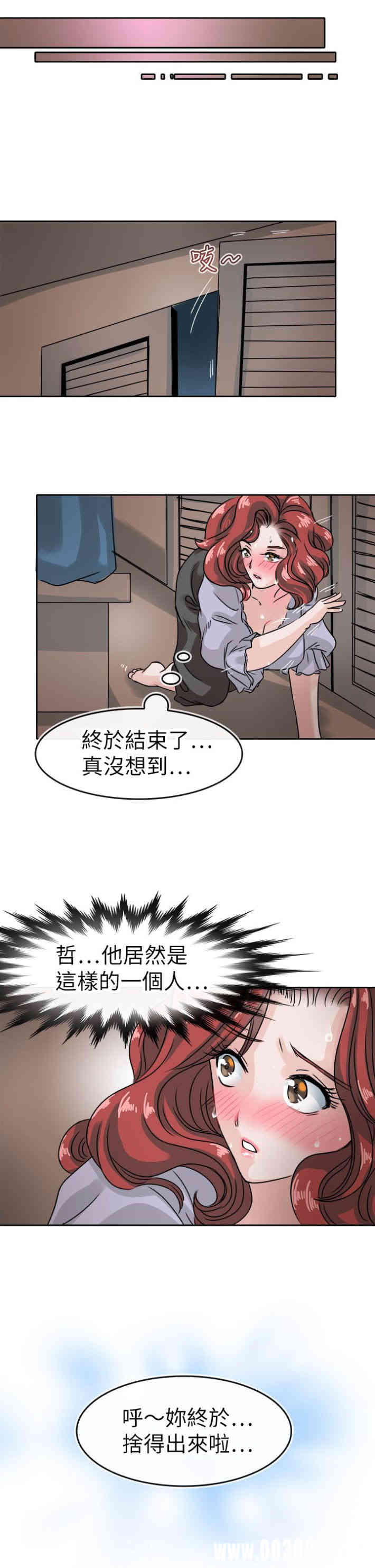 韩国漫画教练教教我韩漫_教练教教我-第38话在线免费阅读-韩国漫画-第23张图片