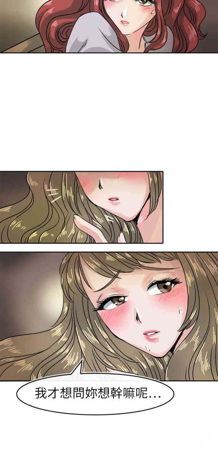 韩国漫画教练教教我韩漫_教练教教我-第39话在线免费阅读-韩国漫画-第2张图片