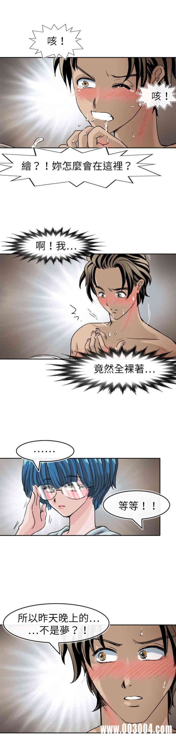 韩国漫画教练教教我韩漫_教练教教我-第39话在线免费阅读-韩国漫画-第9张图片