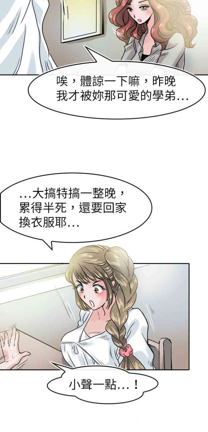 韩国漫画教练教教我韩漫_教练教教我-第39话在线免费阅读-韩国漫画-第12张图片