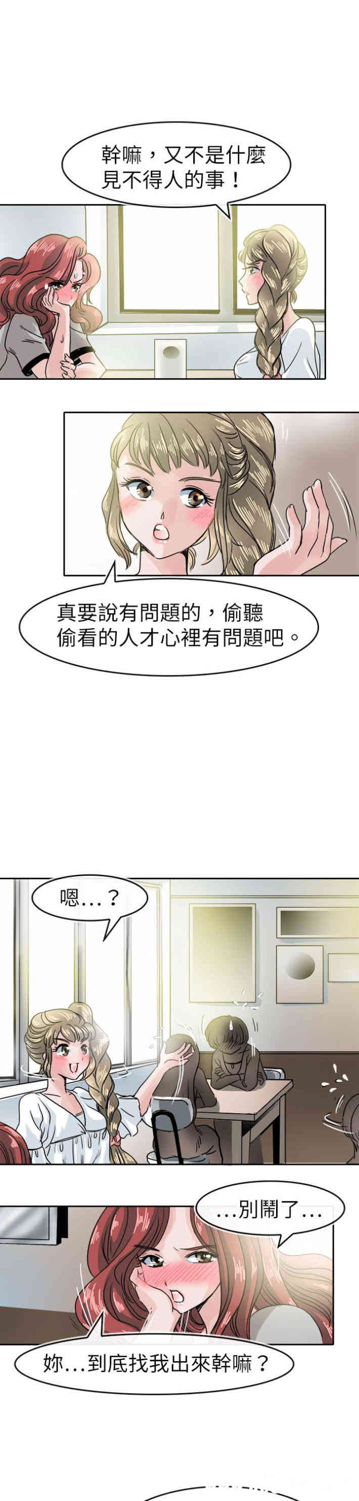 韩国漫画教练教教我韩漫_教练教教我-第39话在线免费阅读-韩国漫画-第13张图片