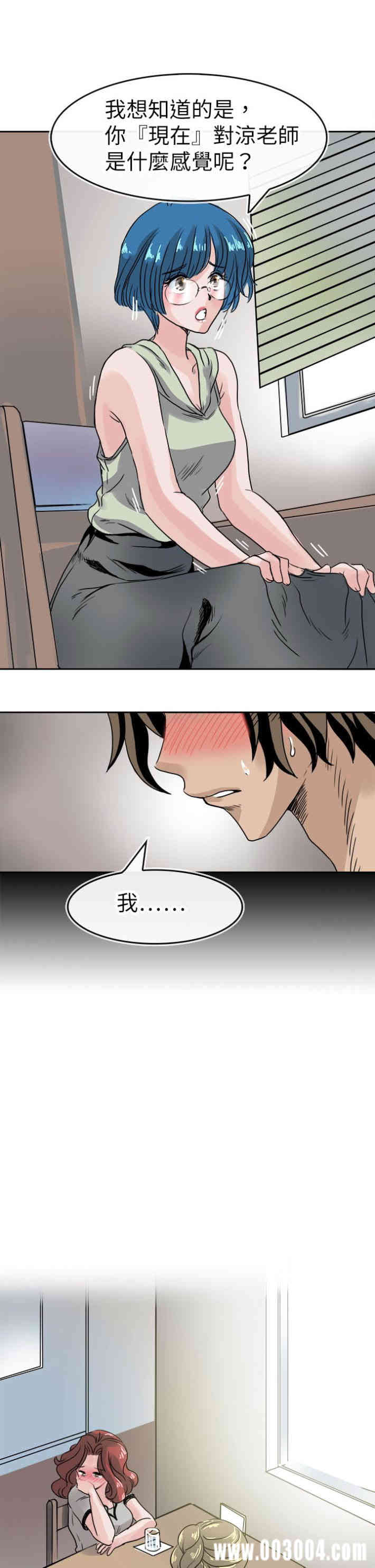 韩国漫画教练教教我韩漫_教练教教我-第39话在线免费阅读-韩国漫画-第19张图片