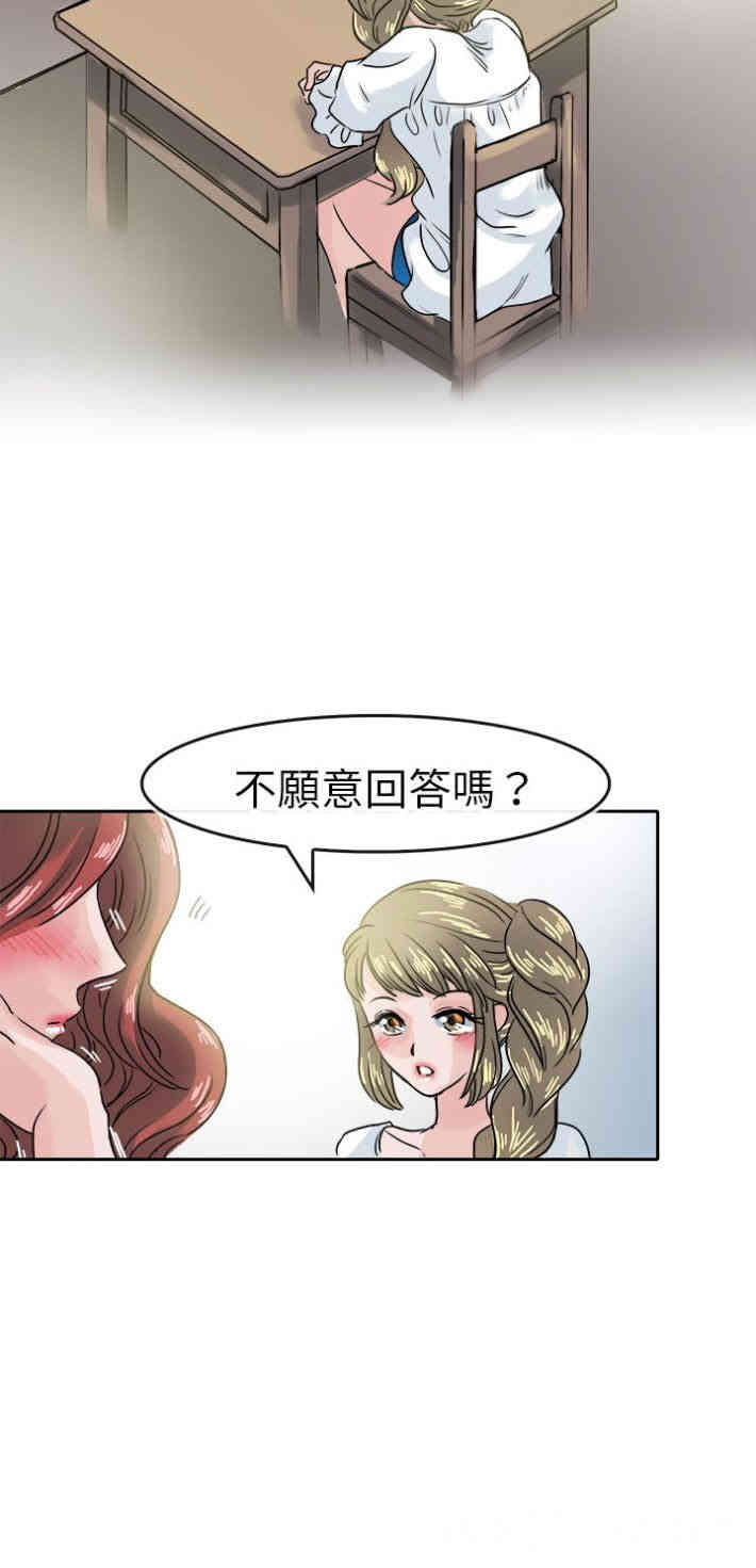 韩国漫画教练教教我韩漫_教练教教我-第39话在线免费阅读-韩国漫画-第20张图片