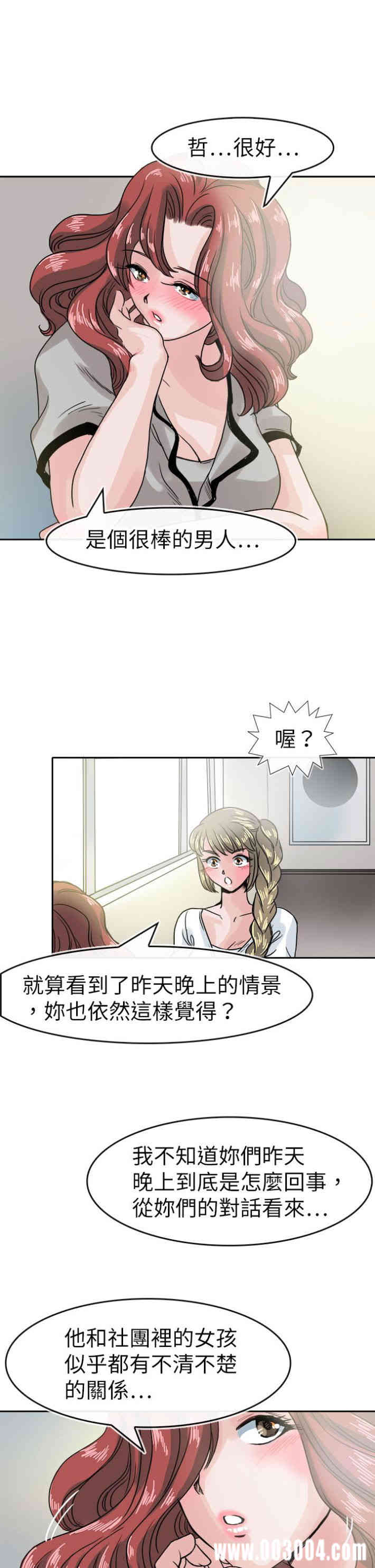 韩国漫画教练教教我韩漫_教练教教我-第39话在线免费阅读-韩国漫画-第21张图片