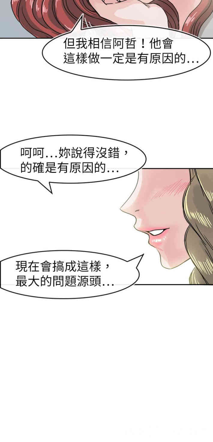 韩国漫画教练教教我韩漫_教练教教我-第39话在线免费阅读-韩国漫画-第22张图片