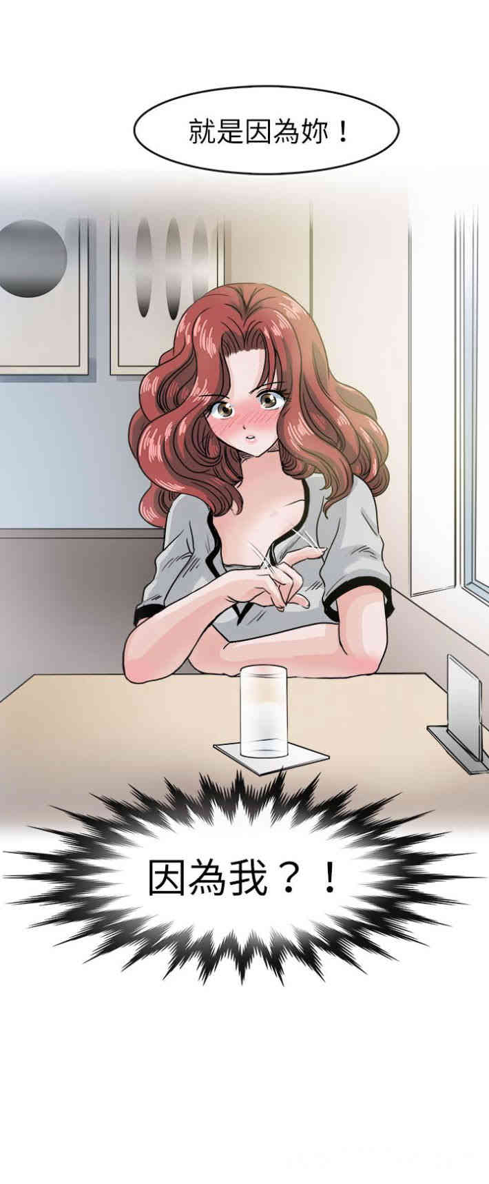 韩国漫画教练教教我韩漫_教练教教我-第39话在线免费阅读-韩国漫画-第23张图片