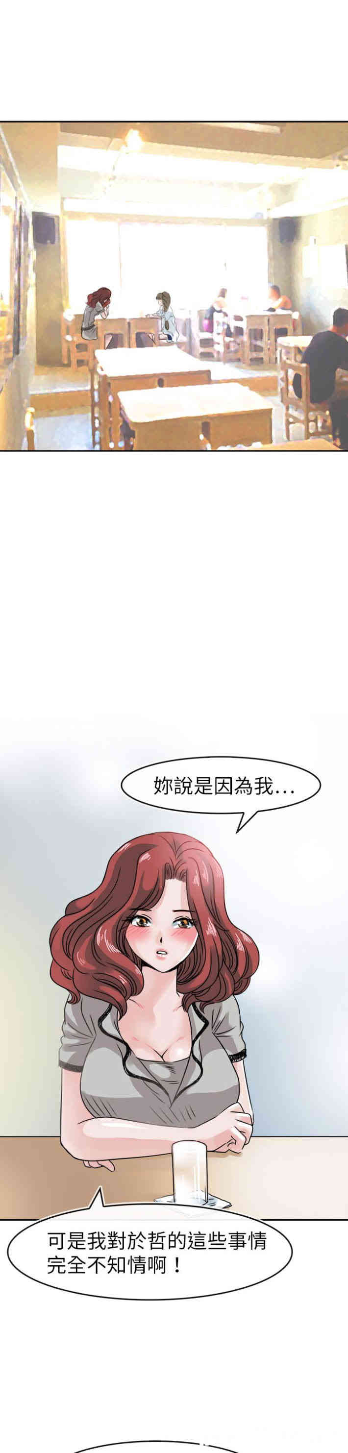 韩国漫画教练教教我韩漫_教练教教我-第40话在线免费阅读-韩国漫画-第1张图片