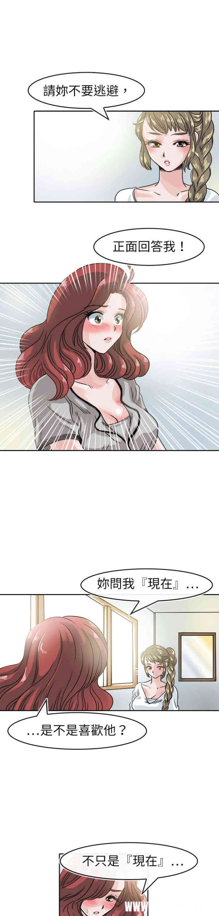 韩国漫画教练教教我韩漫_教练教教我-第40话在线免费阅读-韩国漫画-第3张图片